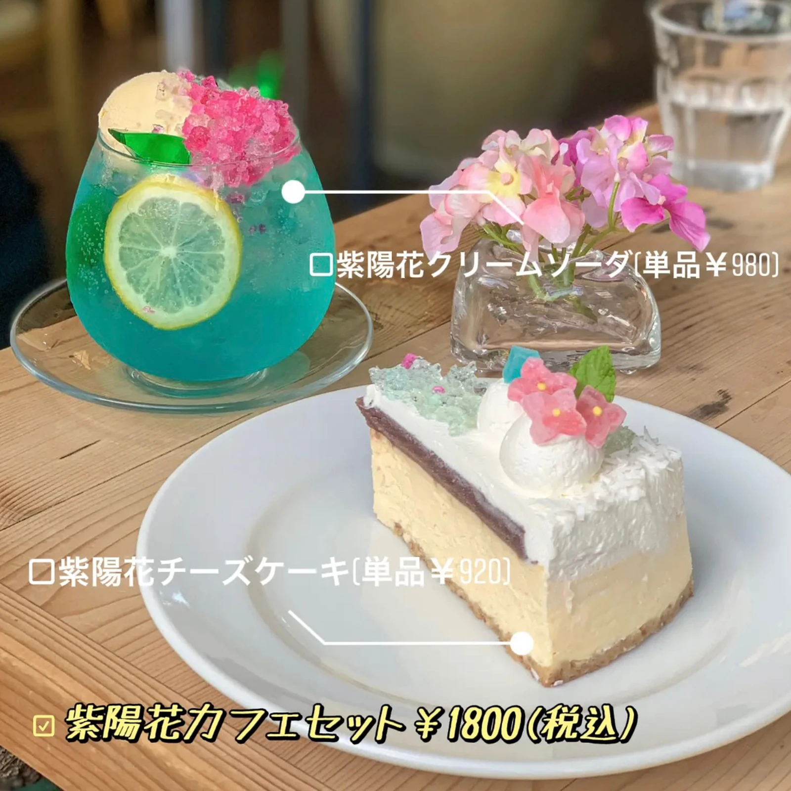 東京 下北沢 インスタ女子必見 お花スイーツカフェ エリンの1人カフェ巡り が投稿したフォトブック Lemon8