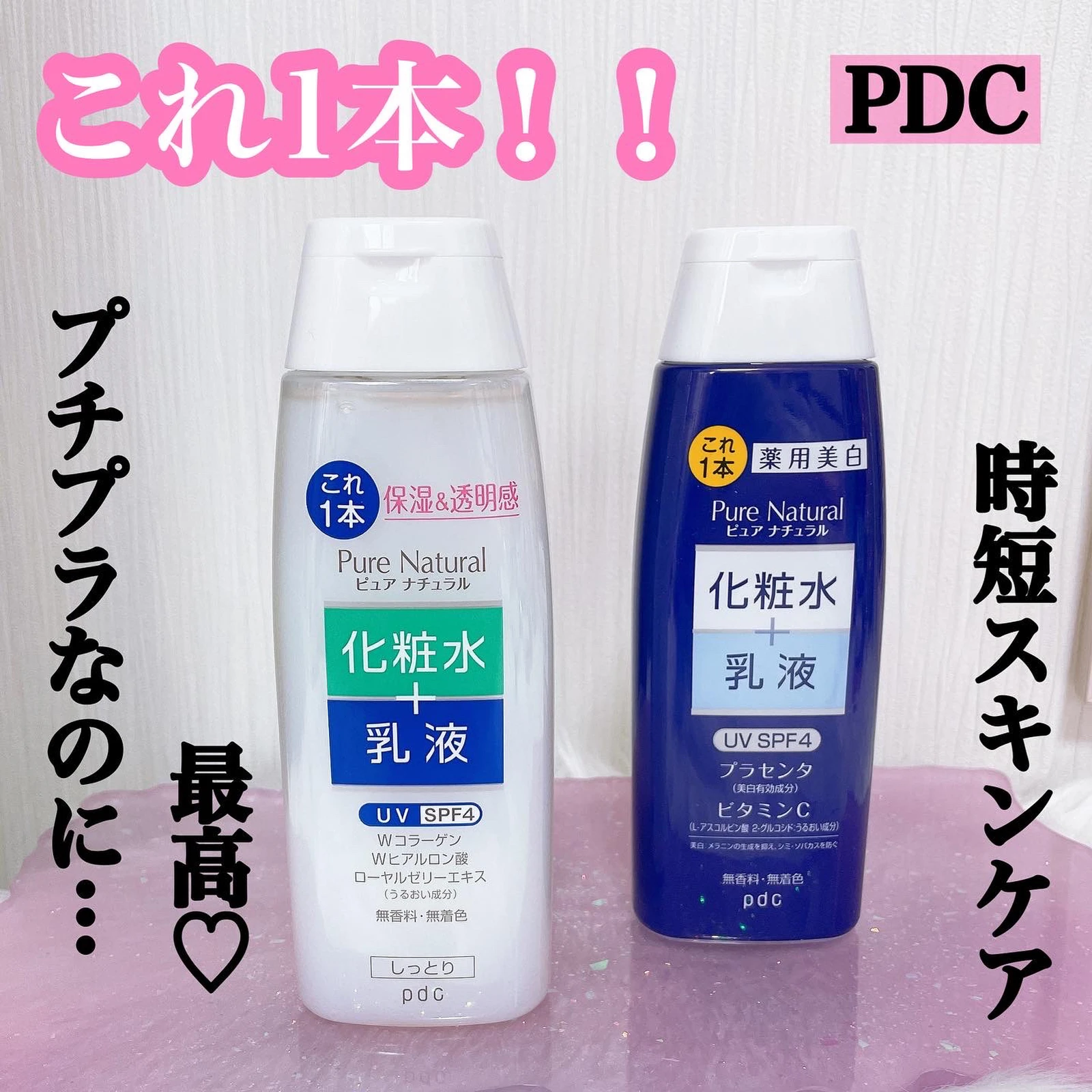 ピュア ナチュラル エッセンスローション Uv N 大学生 Lemon8 ピュア ナチュラル エッセンスローション Uv N 大学生 Lemon8