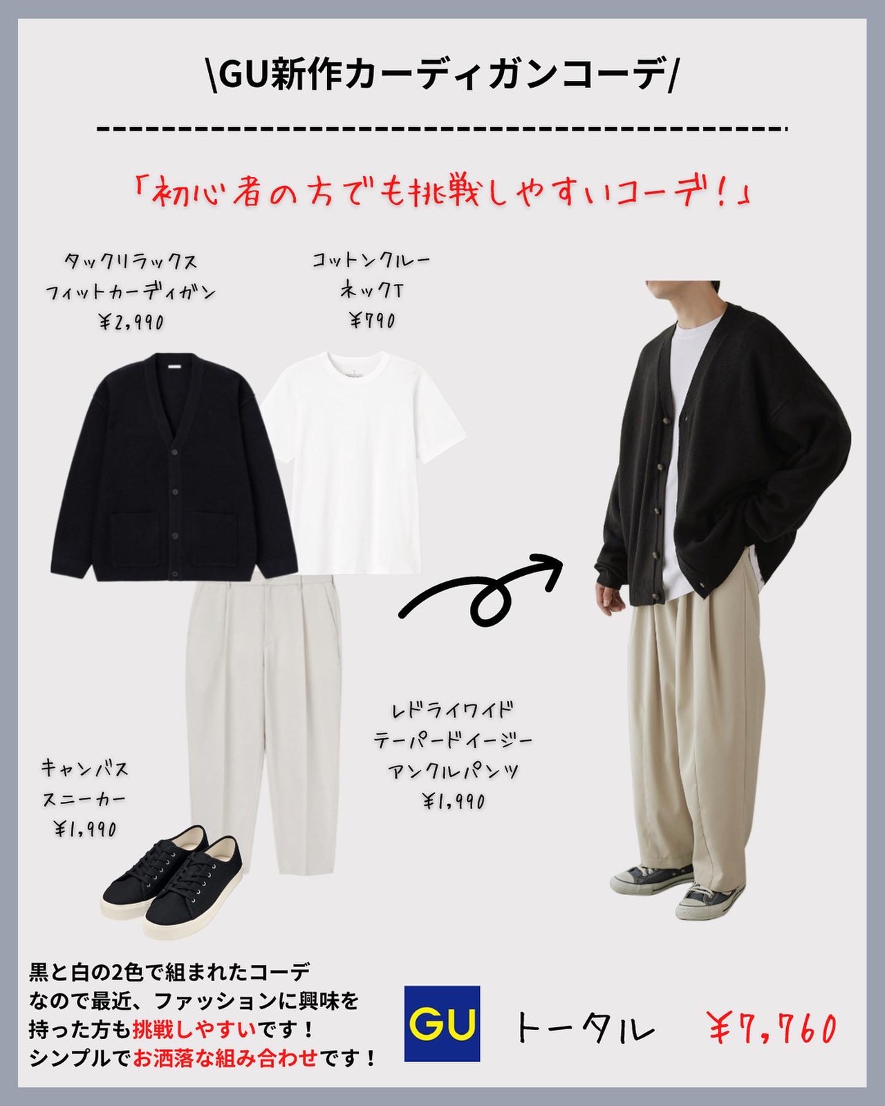 Lemon8 Story 白カーディガンコーデ