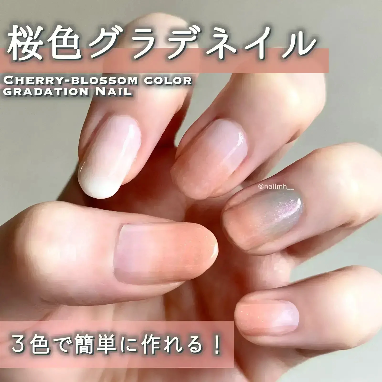 初心者でも簡単にできる 桜色グラデーションネイル 𝗎𝗂𝖪𝖺𓂃selfnailが投稿したフォトブック Lemon8