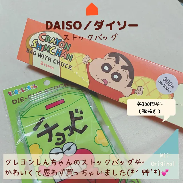 くれクレヨンしんちゃんイラスト Lemon8