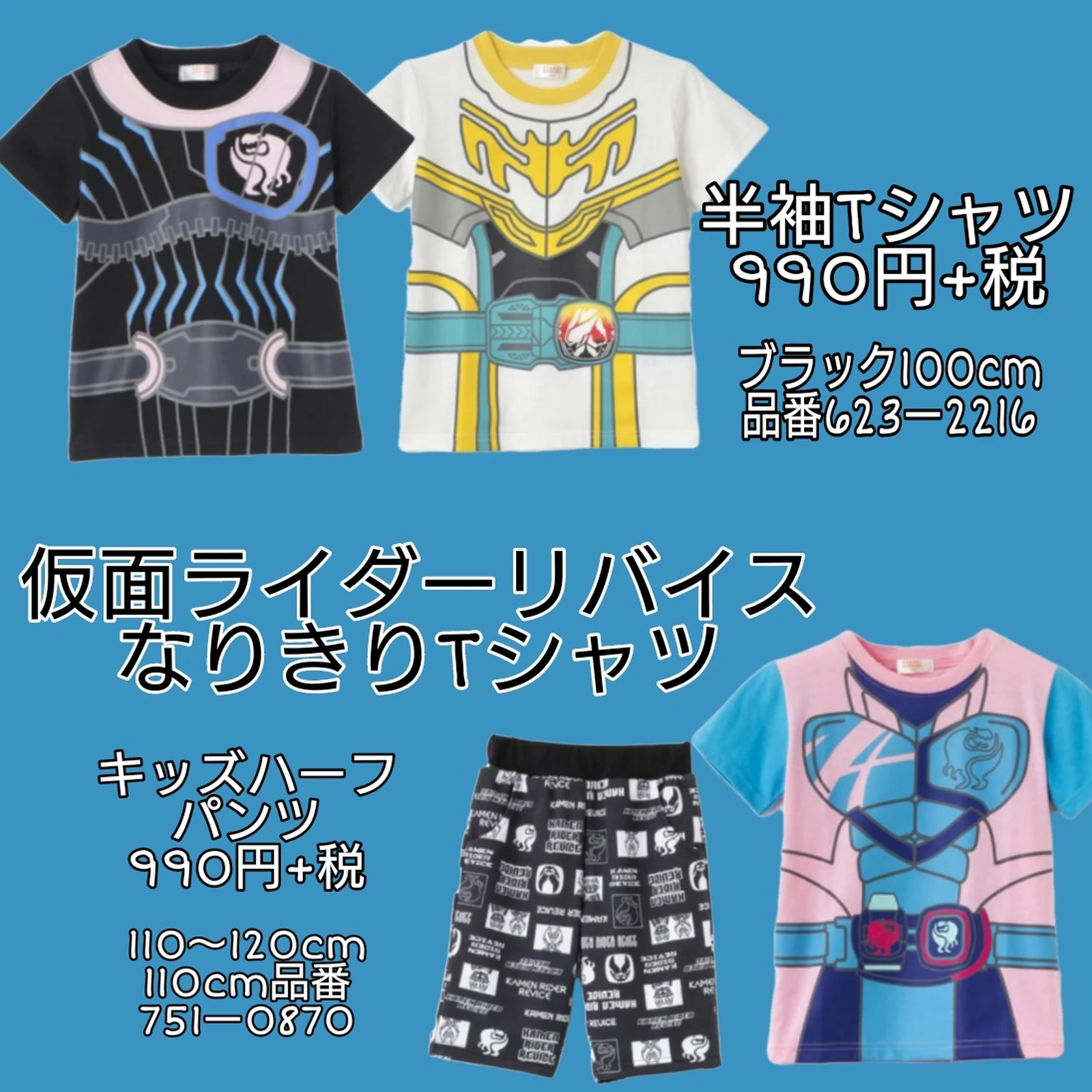 子供が喜ぶ しまむらのウルトラマン 仮面ライダー 暴太郎ドンブラザーズコラボ ラララが投稿したフォトブック Lemon8 子供が喜ぶ しまむらのウルトラマン 仮面ライダー 暴太郎ドンブラザーズコラボ ラララが投稿したフォトブック Lemon8