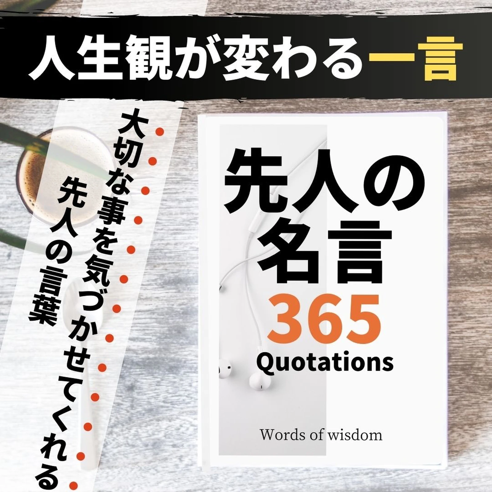 名言 大切な事に気付かせてくれる 名言 格言とイノベーションが投稿したフォトブック Lemon8