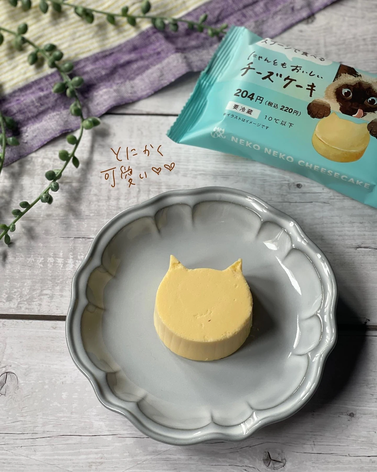 グルテンフリー コンビニスイーツ ファミマで買えるねこねこチーズケーキが可愛過ぎる Naco グルテンフリーが投稿したフォトブック Lemon8