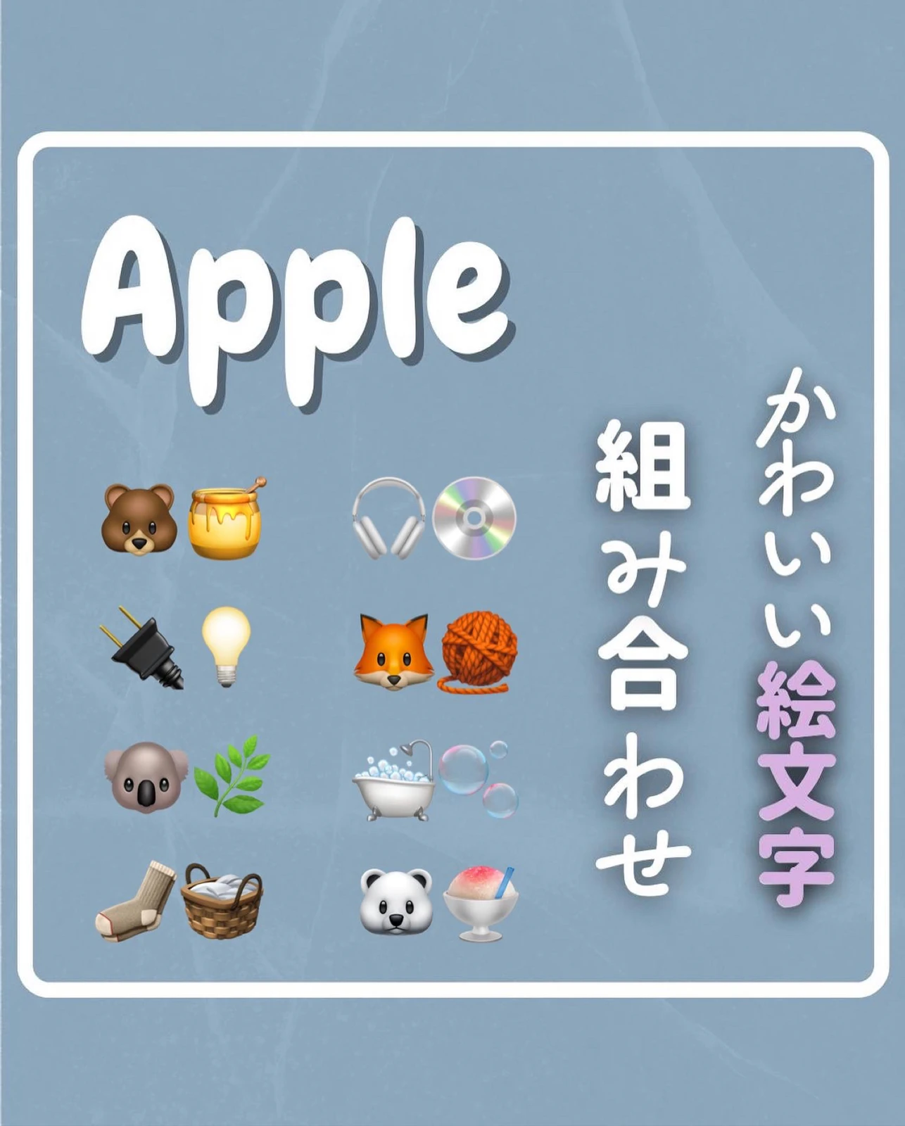 絵文字 組み合わせ かわいい Lemon8