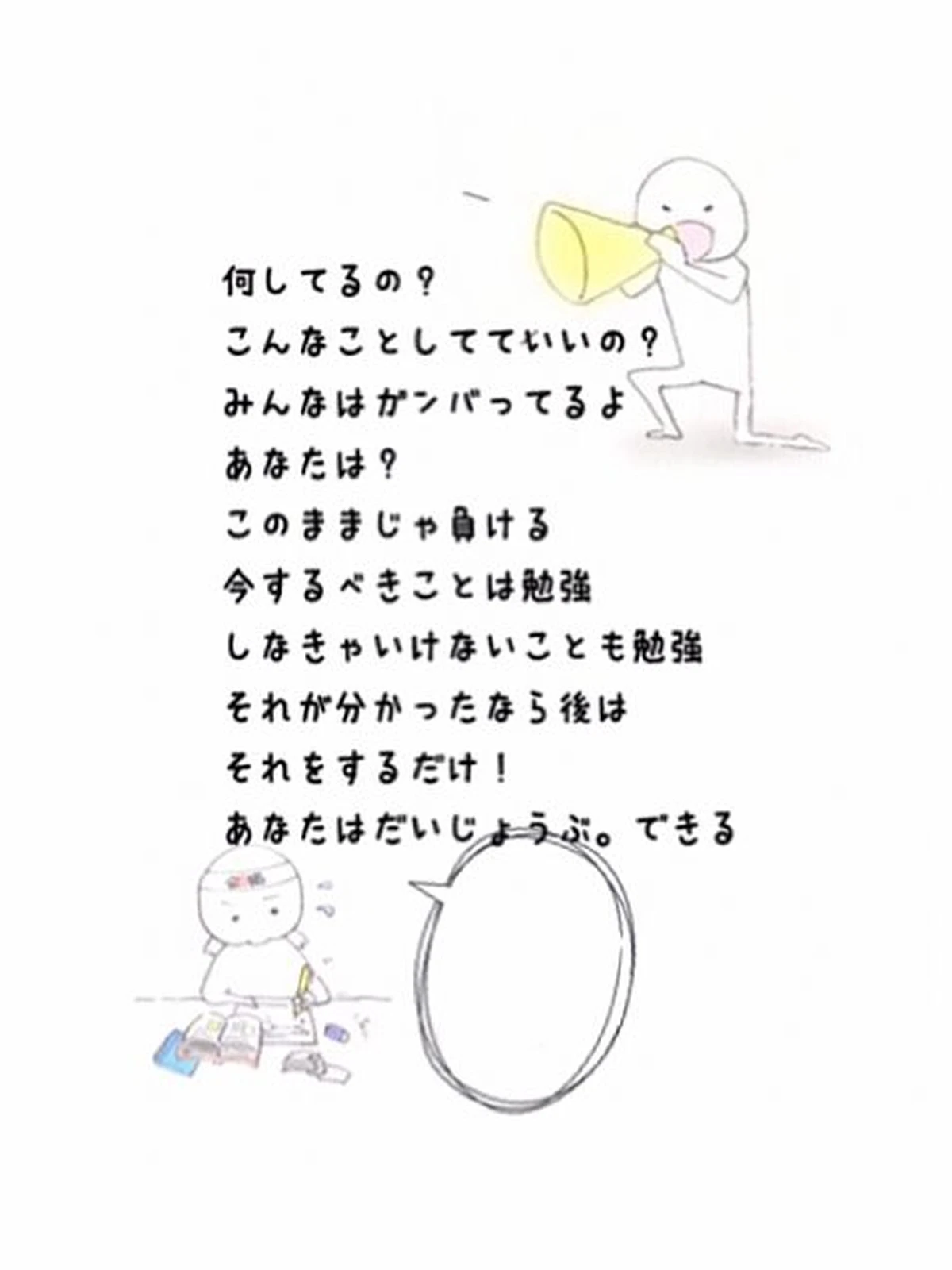 勉強したくなる壁紙 Lemon8