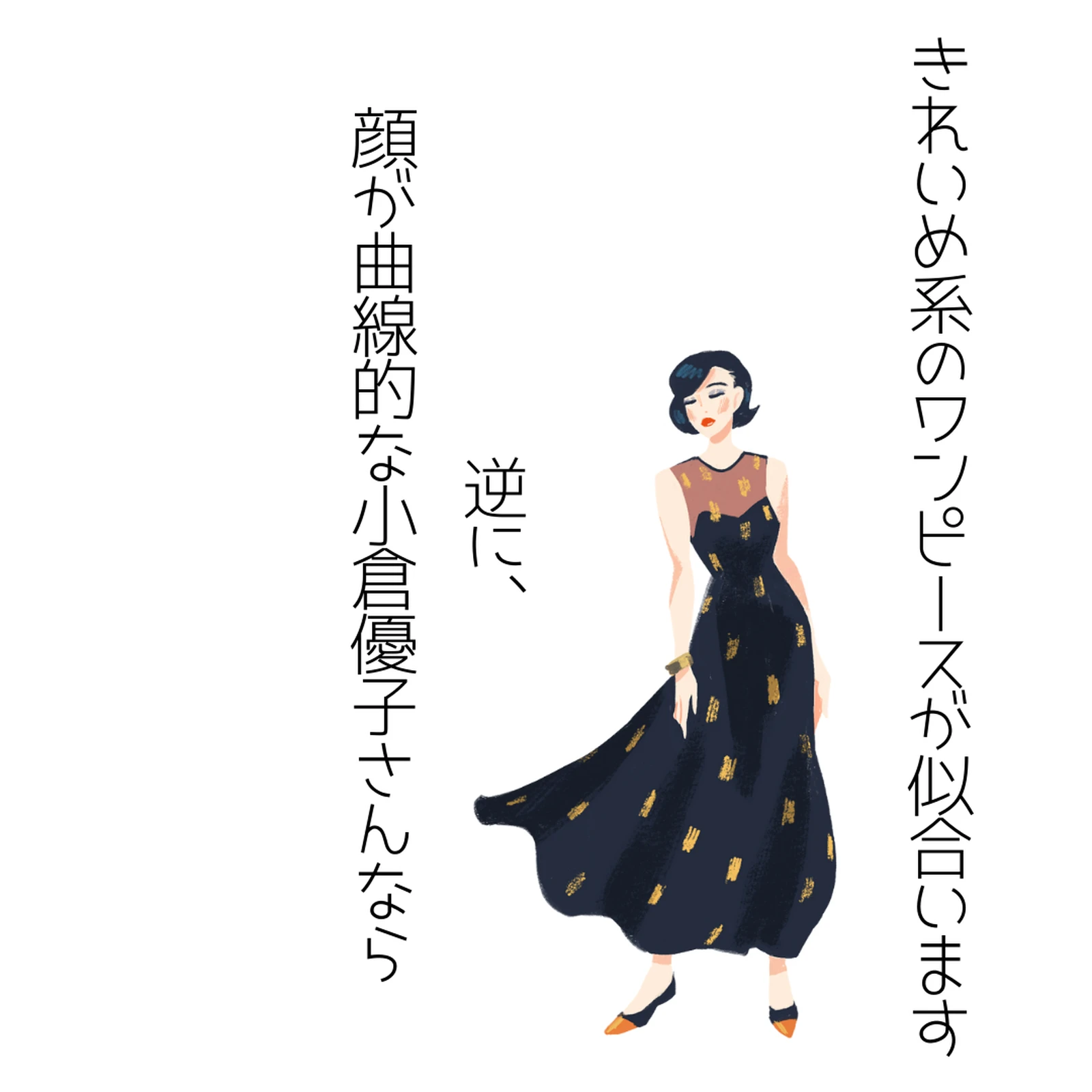 ワンピースが似合わない なつ649が投稿したフォトブック Lemon8