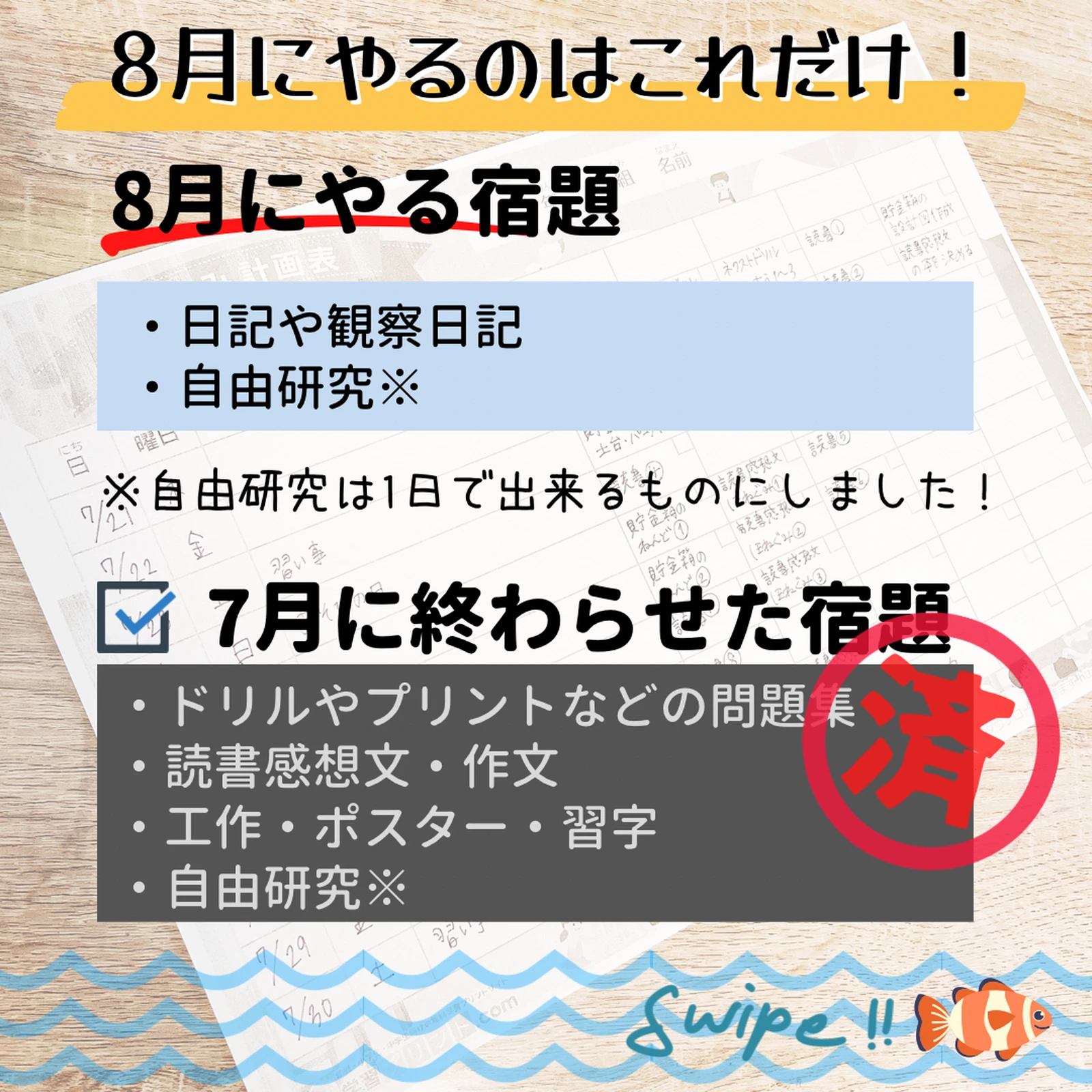 宿題スケジュール Lemon8