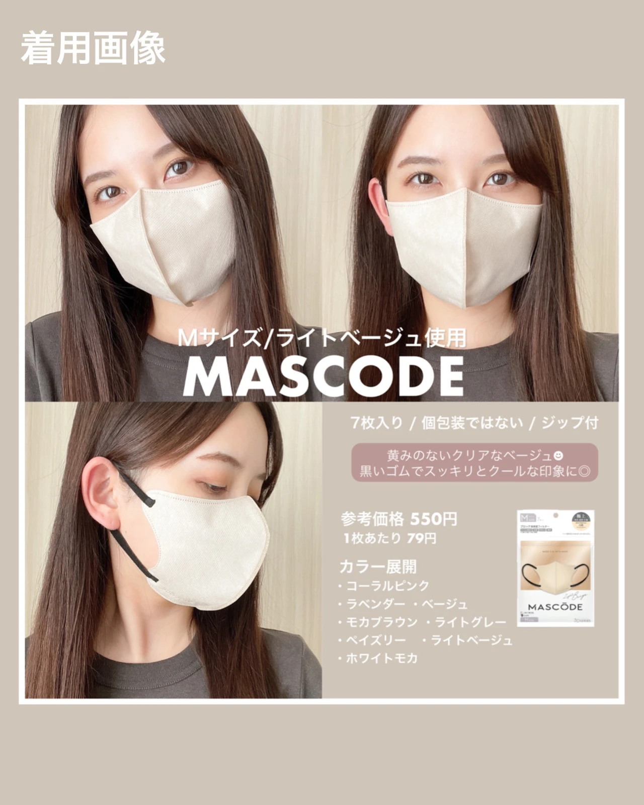 Mascode 似てる Lemon8