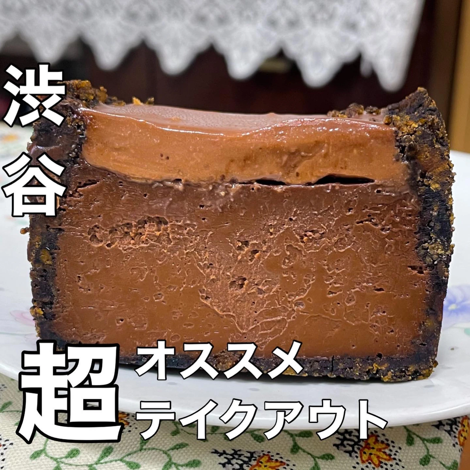 渋谷 テイクアウトスイーツにオススメ リンリンが投稿したフォトブック Lemon8