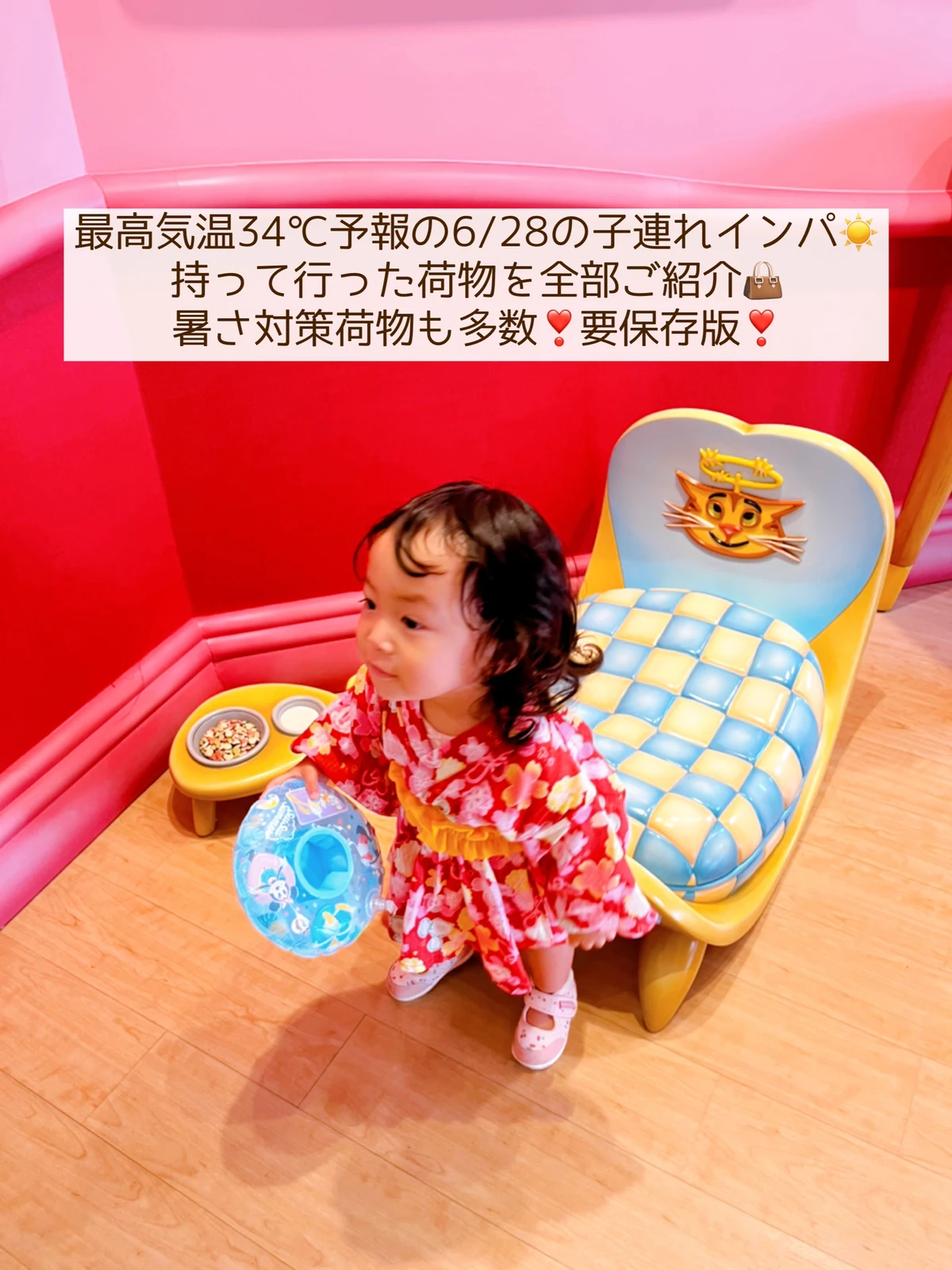 真夏子連れインパ 持ち物全公開 いずピコ 子連れディズニーが投稿したフォトブック Lemon8