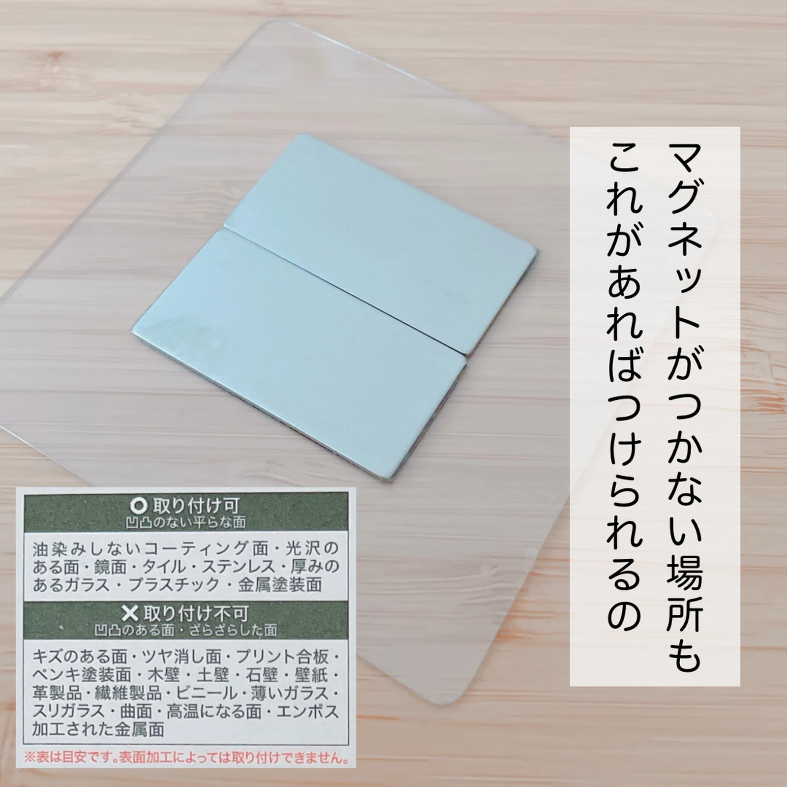 100均 マグネットがつかない場所に セリアの吸着シートが超便利だった みなで 100均でワクワク生活が投稿したフォトブック Lemon8