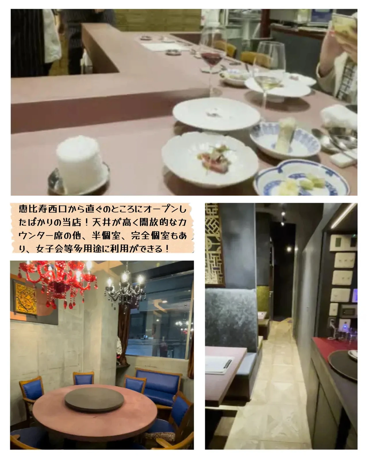 恵比寿でおしゃれ中華 バサバサ男が投稿したフォトブック Lemon8