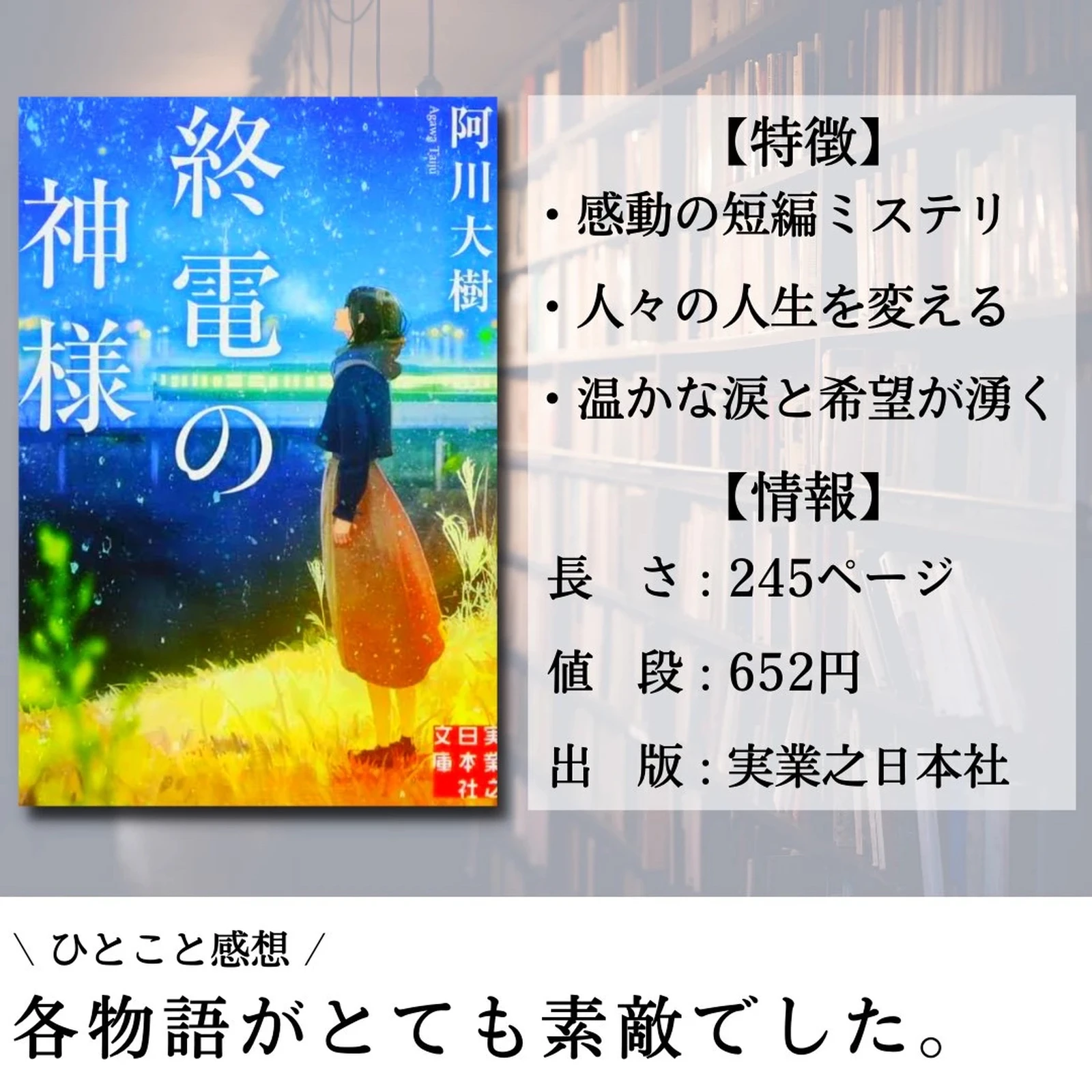 超絶心を動かされた 感動小説まとめ ひろ 小説紹介 が投稿したフォトブック Lemon8