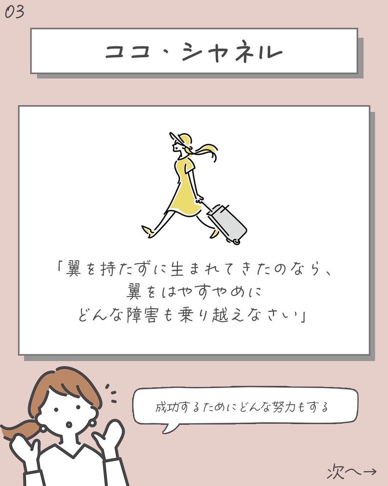 Lemon8 Story 心に響く名言集