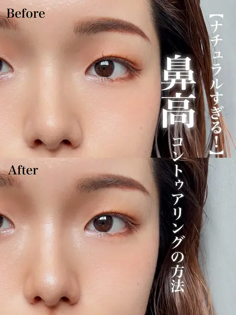 【簡単3ステップ】ナチュラルな立体鼻の作り方の画像
