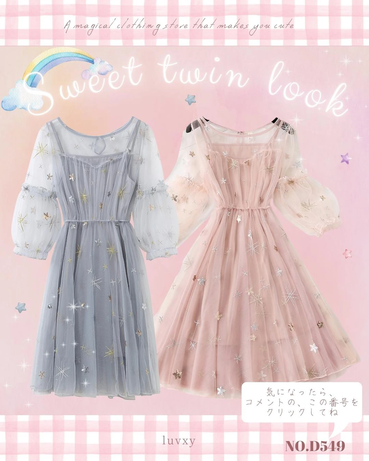 キキララ双子コーデ 淡色ワンピース Luvxy Officialが投稿したフォトブック Lemon8