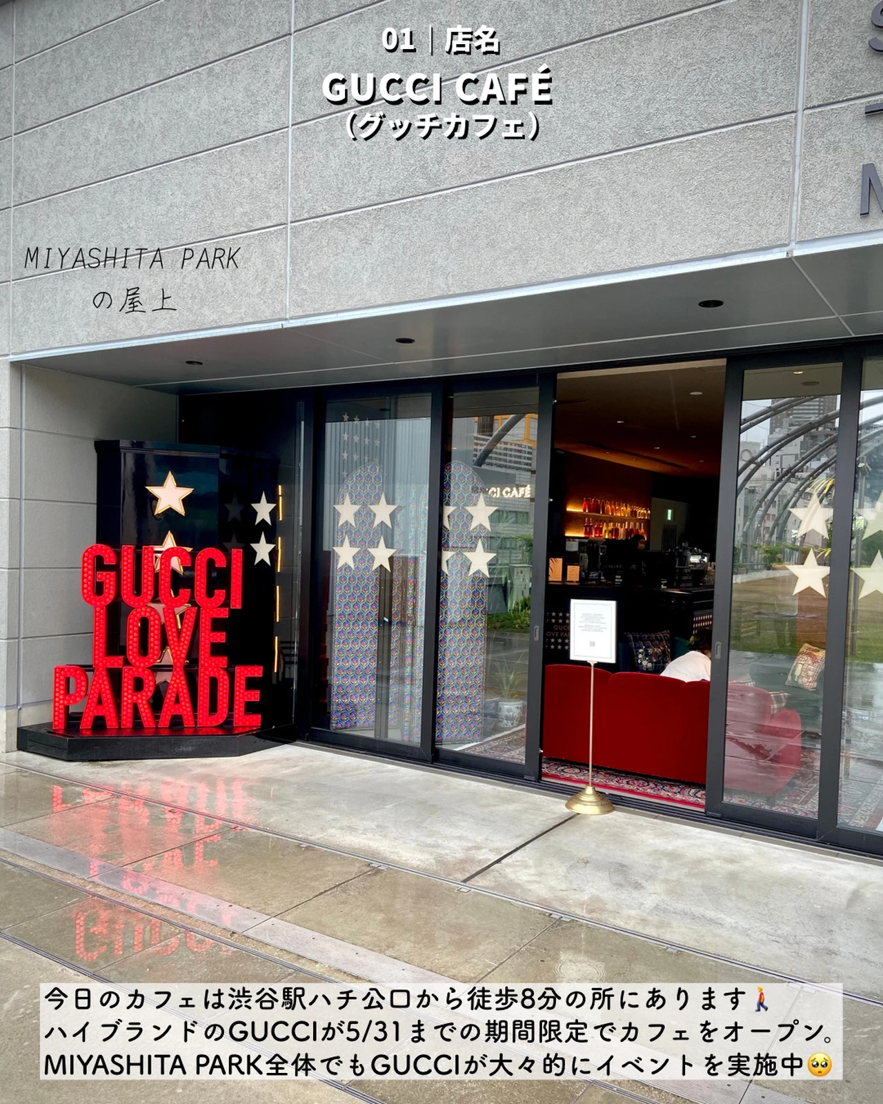 期間限定のgucciカフェ 渋谷 Kou 無機質カフェ紹介が投稿したフォトブック Lemon8