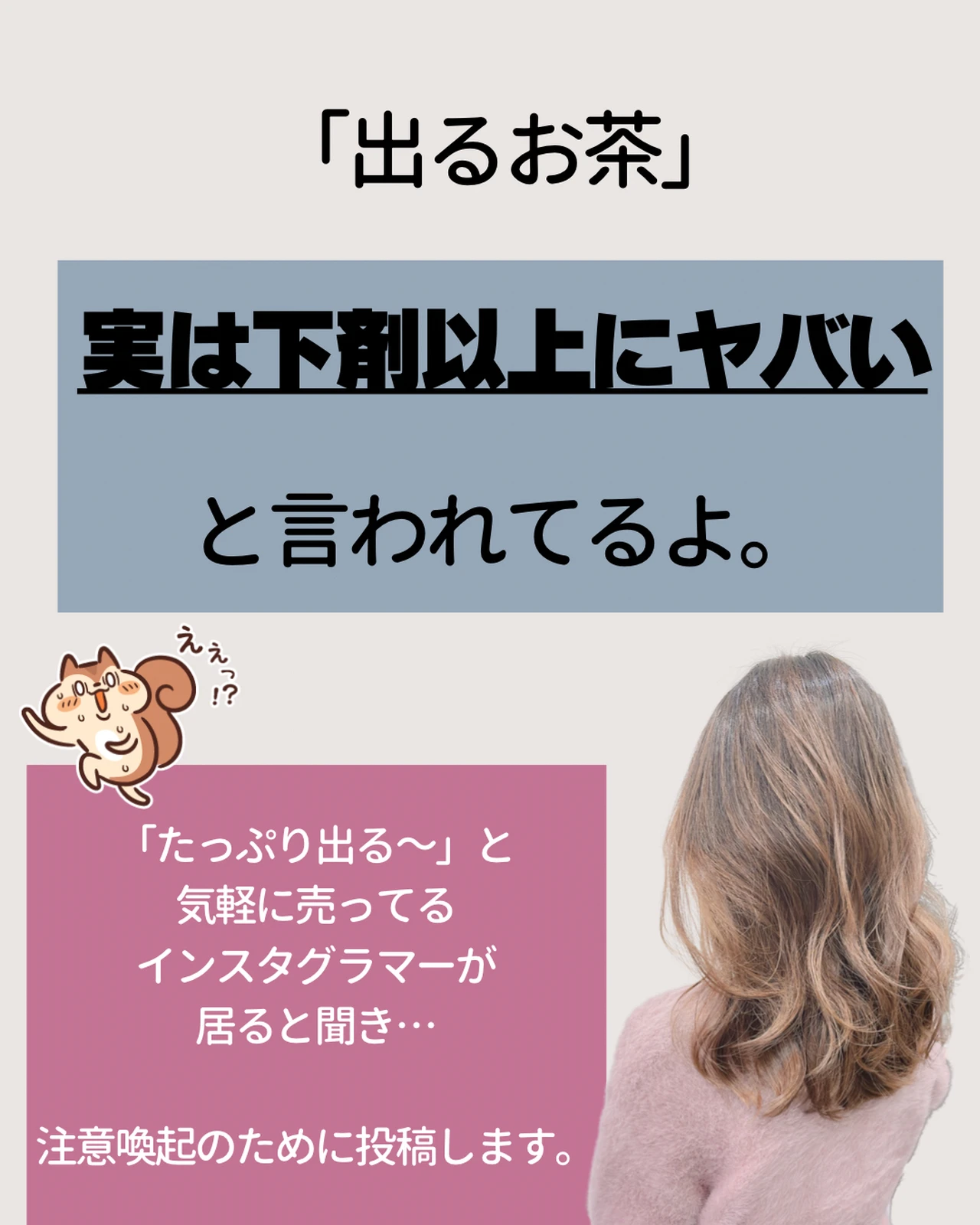 飲むと危険 出るお茶が下剤以上にヤバい理由 りす 美腸でデトックス体質改善が投稿したフォトブック Lemon8