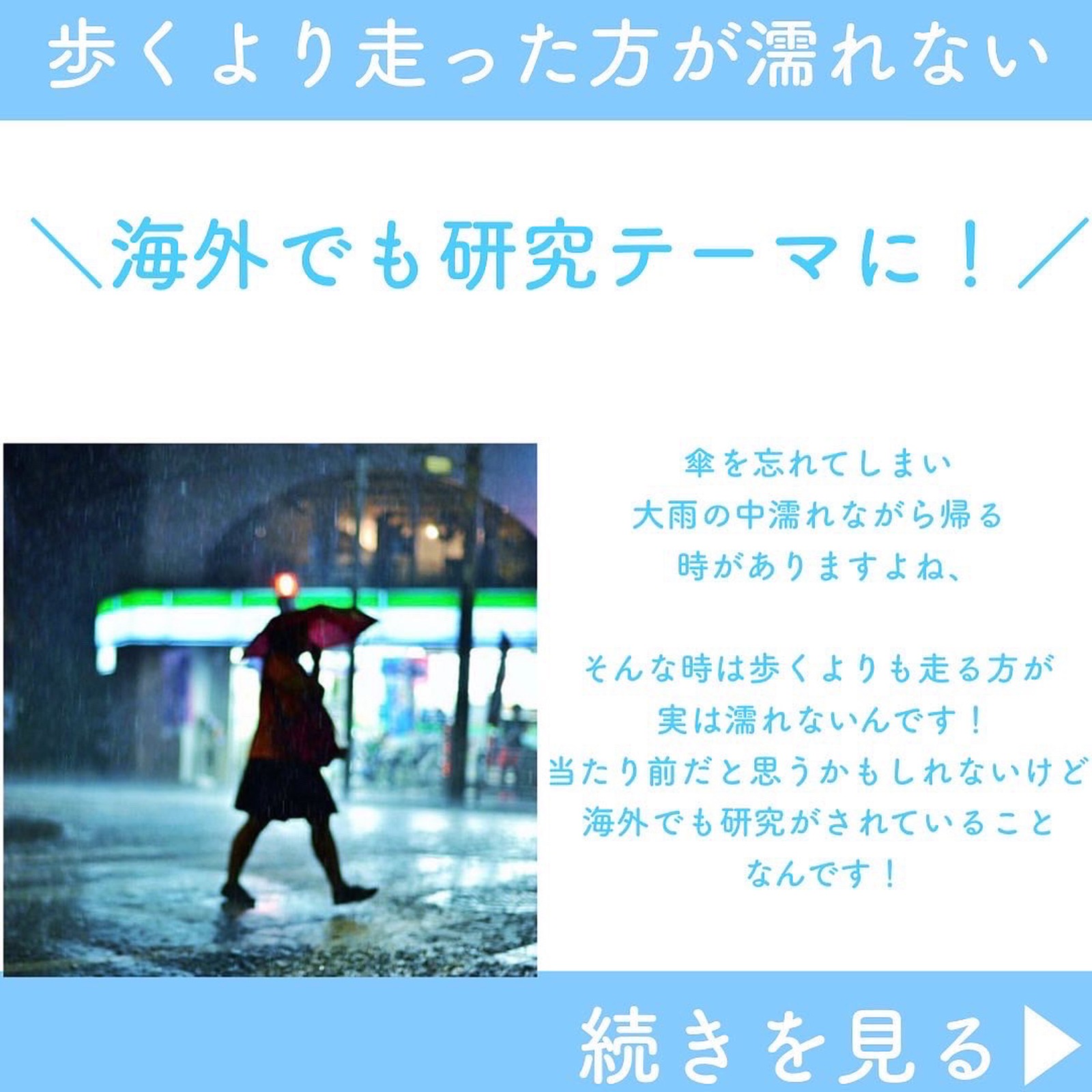 Lemon8 Story みんなが知らない雑学 面白い