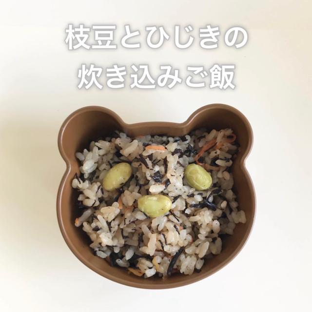 【幼児食】栄養満点！枝豆とひじきの炊き込みご飯