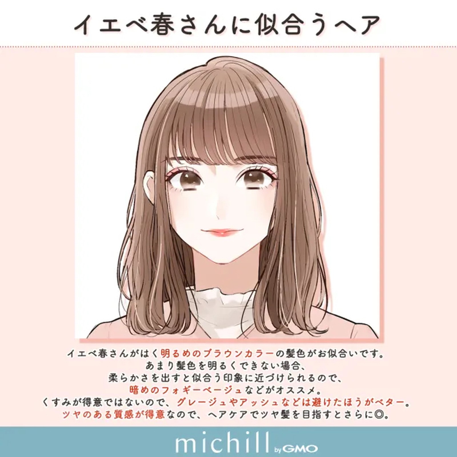 Lemon8 Story メイク イエベ秋