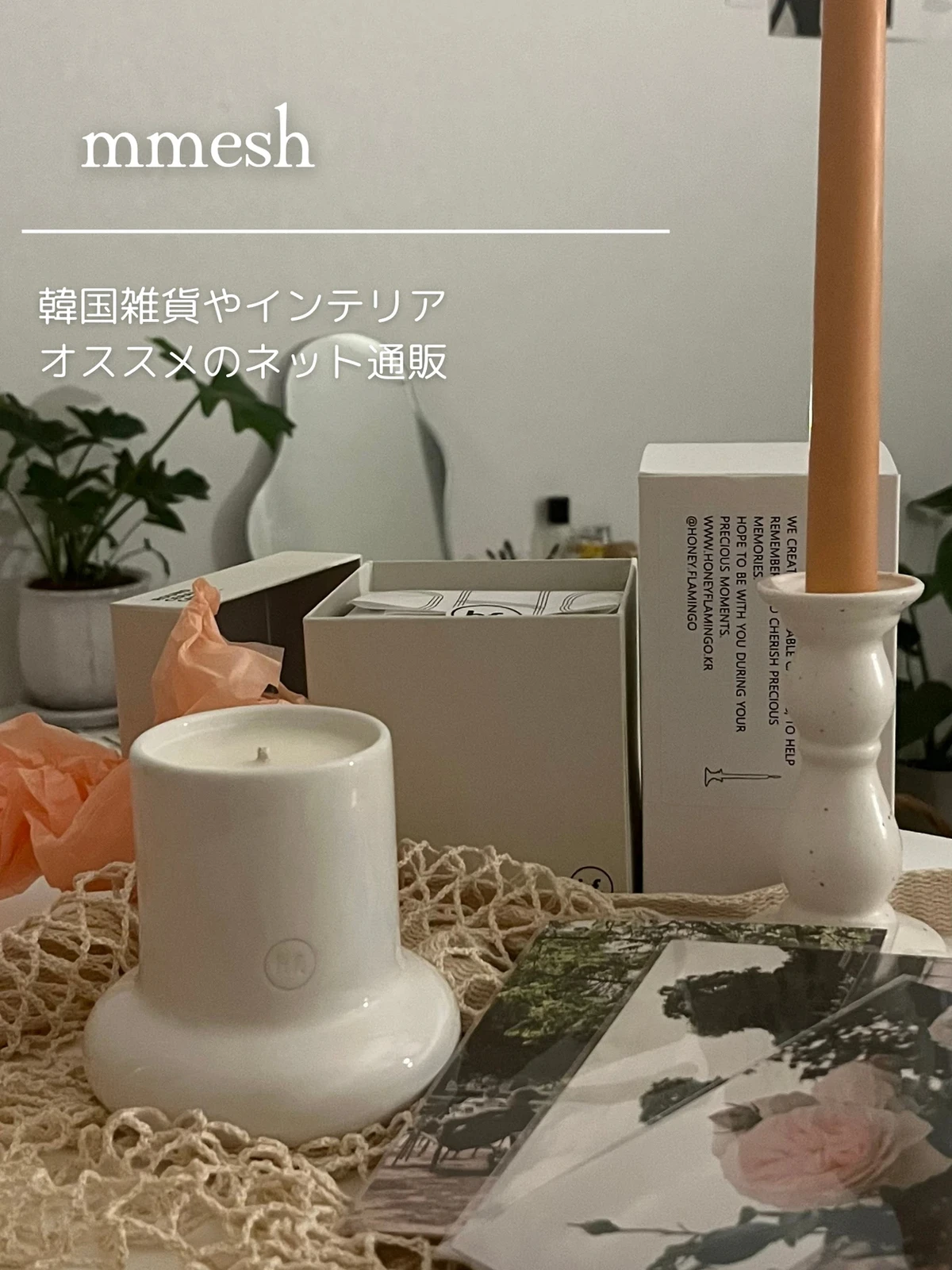 韓国雑貨オススメのネット通販 Mmesh Okaが投稿したフォトブック Lemon8 韓国雑貨オススメのネット通販 Mmesh Okaが投稿したフォトブック Lemon8