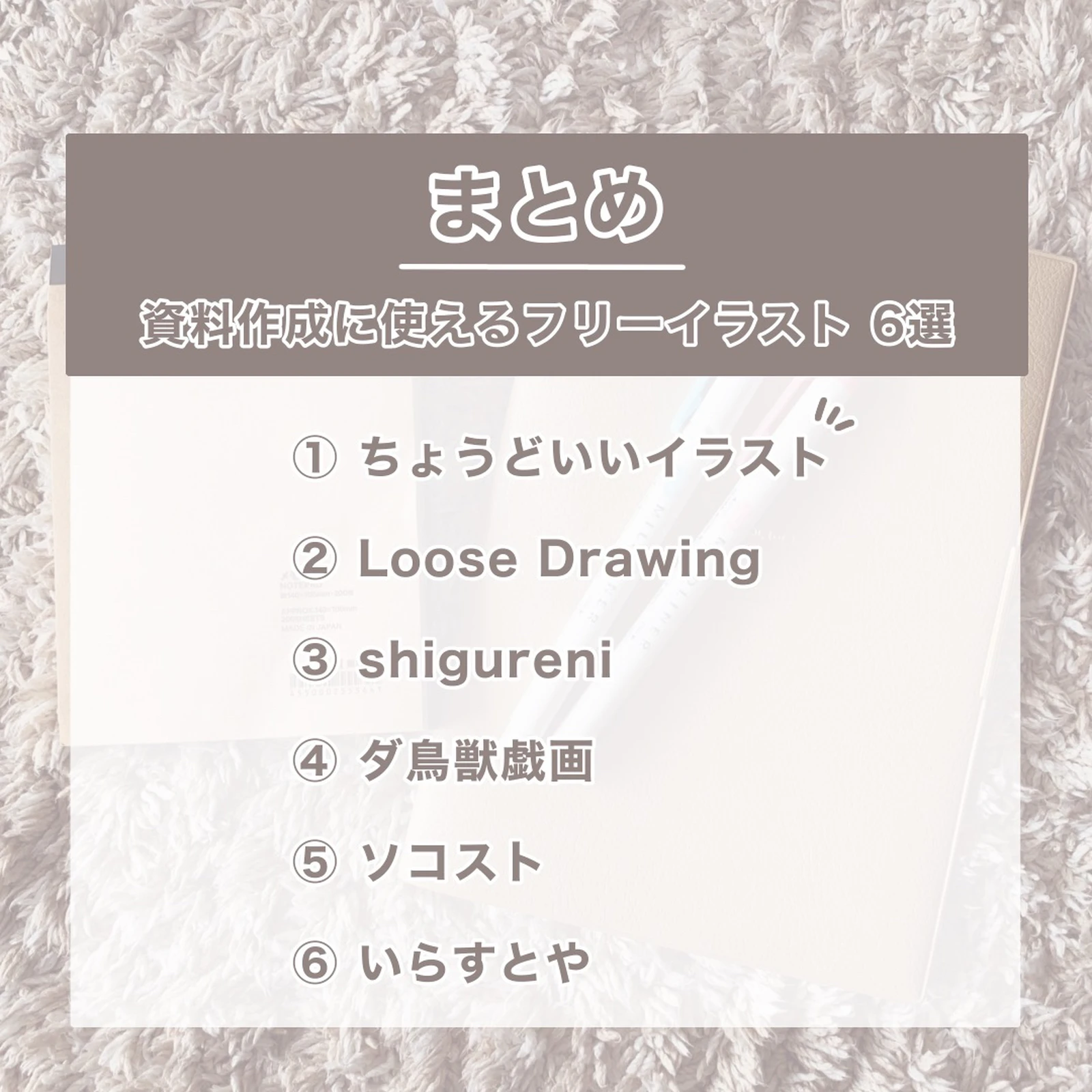 大学生必見 資料作成に使えるかわいいイラスト6選 ゆう 勉強のある暮らしが投稿したフォトブック Lemon8