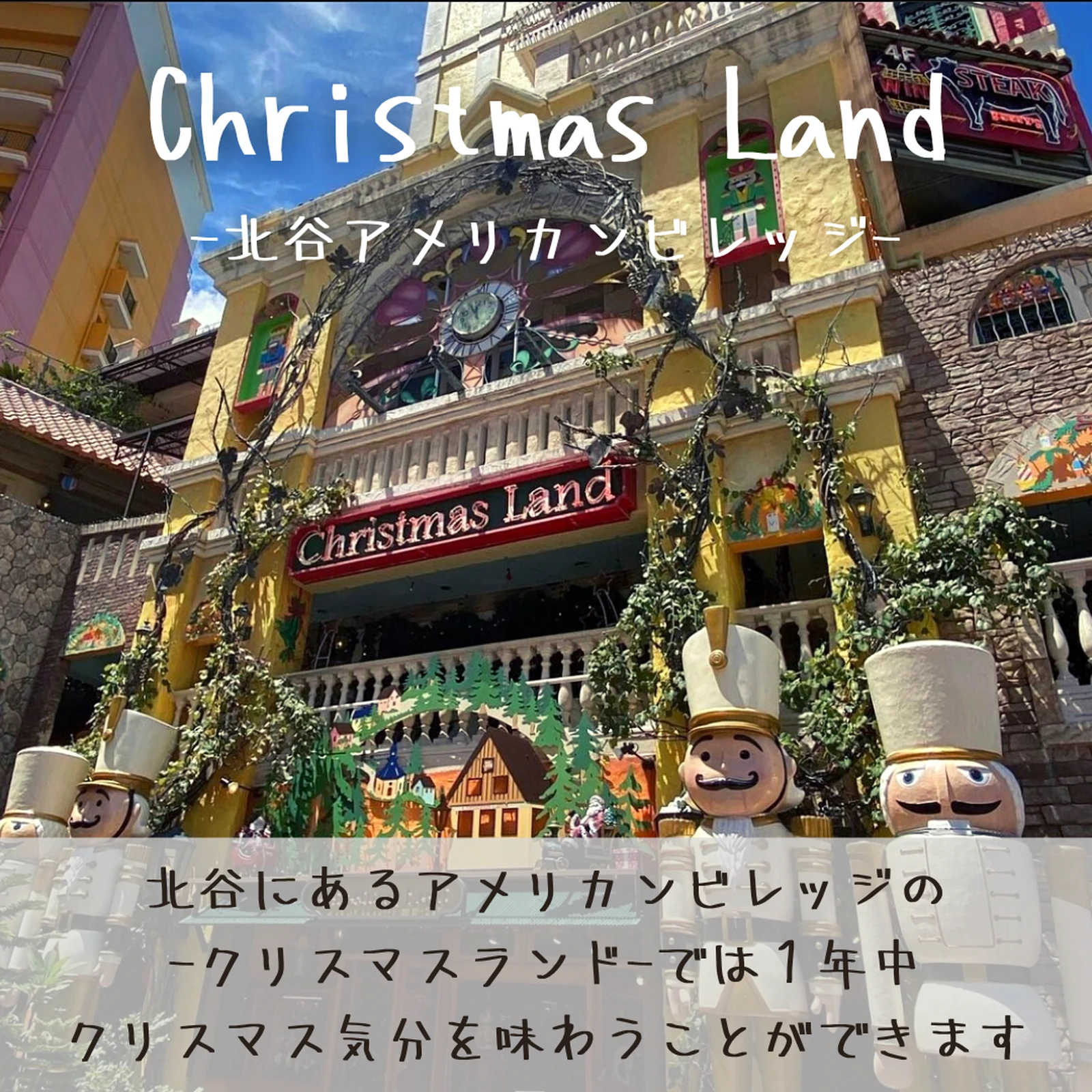 沖縄で１年中クリスマスの場所みつけた Okinawa Likes が投稿したフォトブック Lemon8