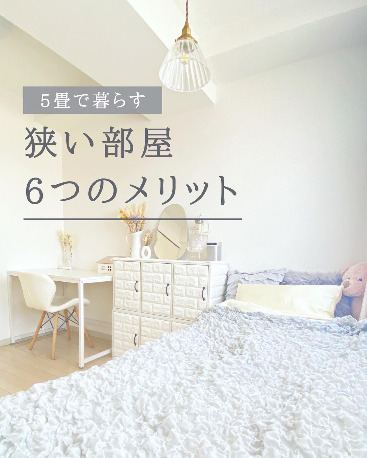 Lemon8 Story 7畳 おしゃれ部屋