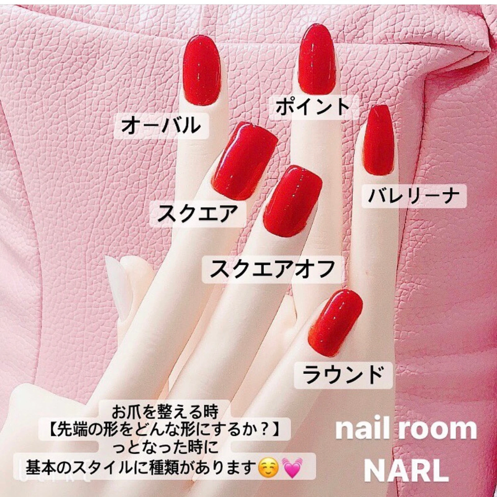 サロンに行く前必見 知ってて損なし 爪の形 ネイル好き ともみんが投稿したフォトブック Lemon8 サロンに行く前必見 知ってて損なし 爪の形 ネイル好き ともみんが投稿したフォトブック Lemon8