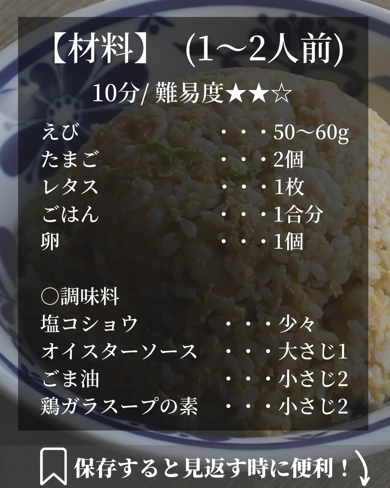 フライパン必要なし レンジで簡単えび炒飯 レンジ食堂が投稿したフォトブック Lemon8