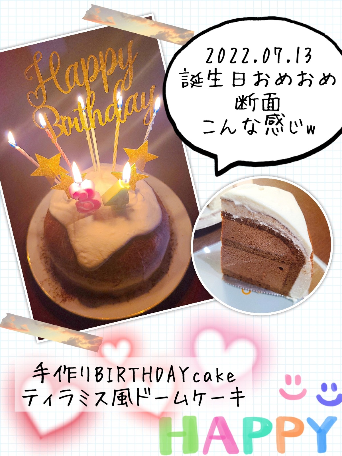 Lemon8 Story トゥールダルジャン 誕生日ケーキ