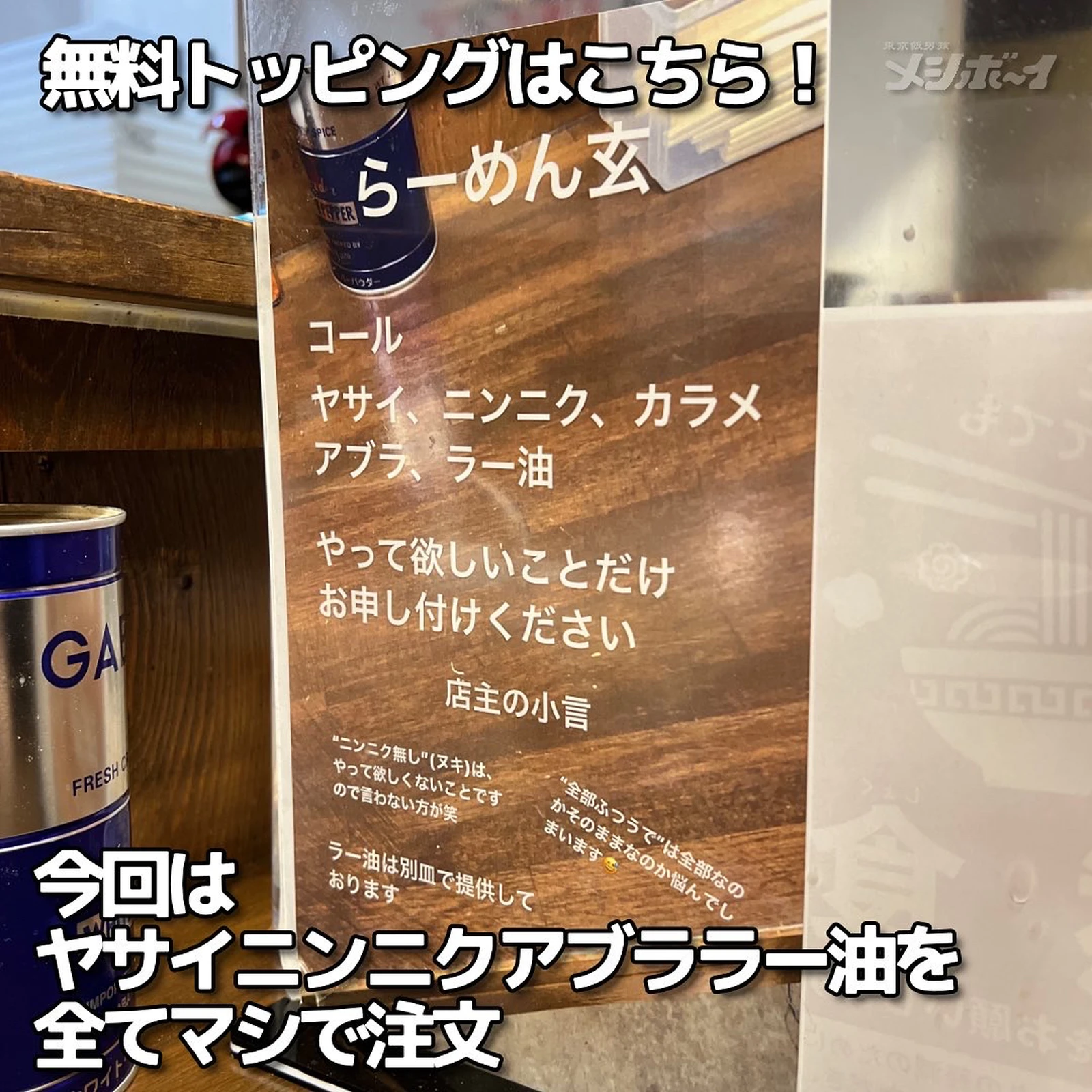 下北沢で食べられるスピンアウト系二郎 東京メシボーイが投稿したフォトブック Lemon8