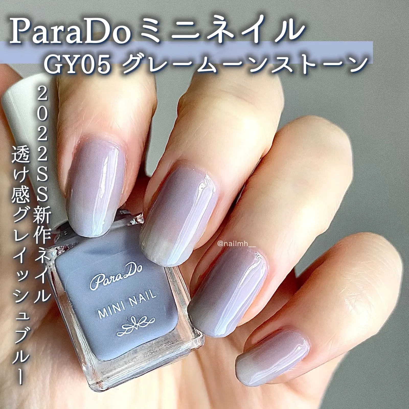 透明感グレイッシュブルー Paradoミニネイル Gy05 𝗎𝗂𝖪𝖺𓂃selfnailが投稿したフォトブック Lemon8