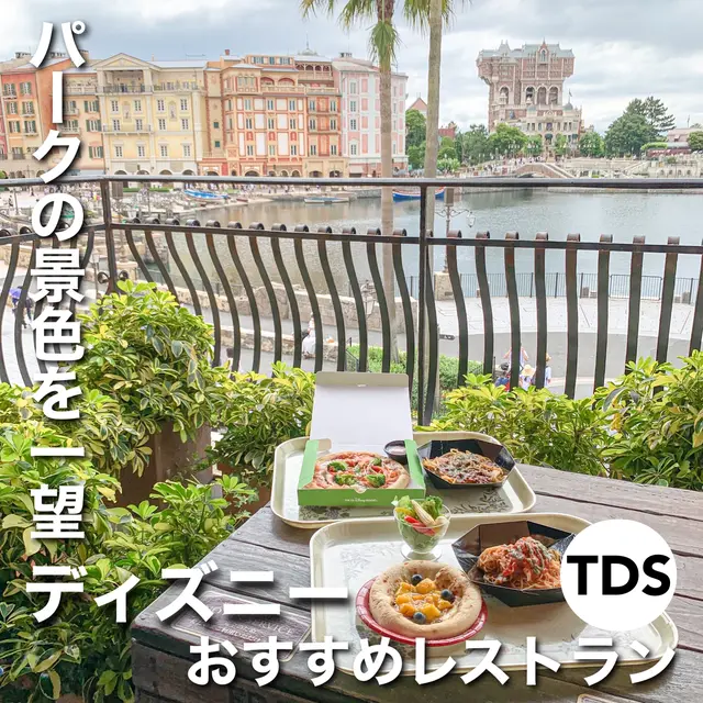 ディズニーシー レストラン Lemon8