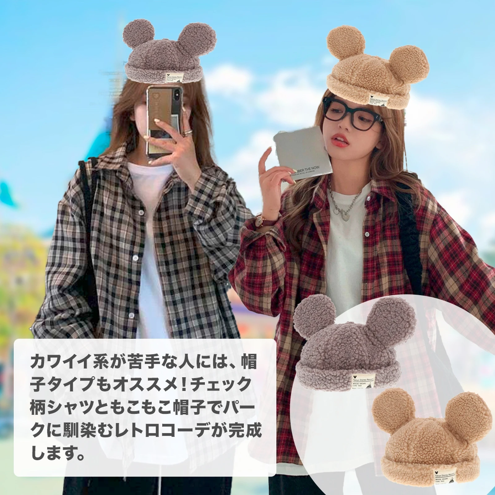 ディズニーランド コーデ お揃い Lemon8
