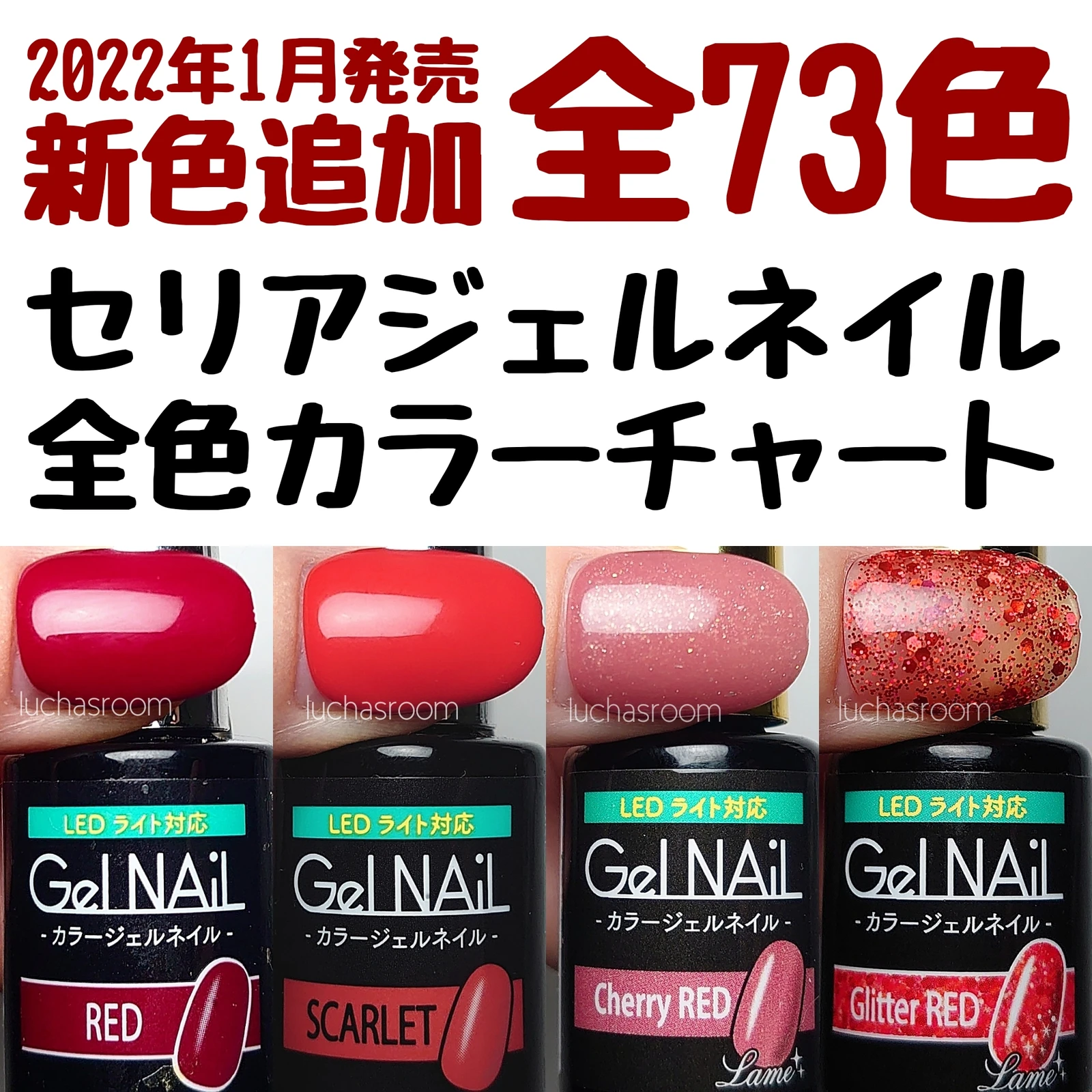 ジェルネイルカラーチャート Lemon8