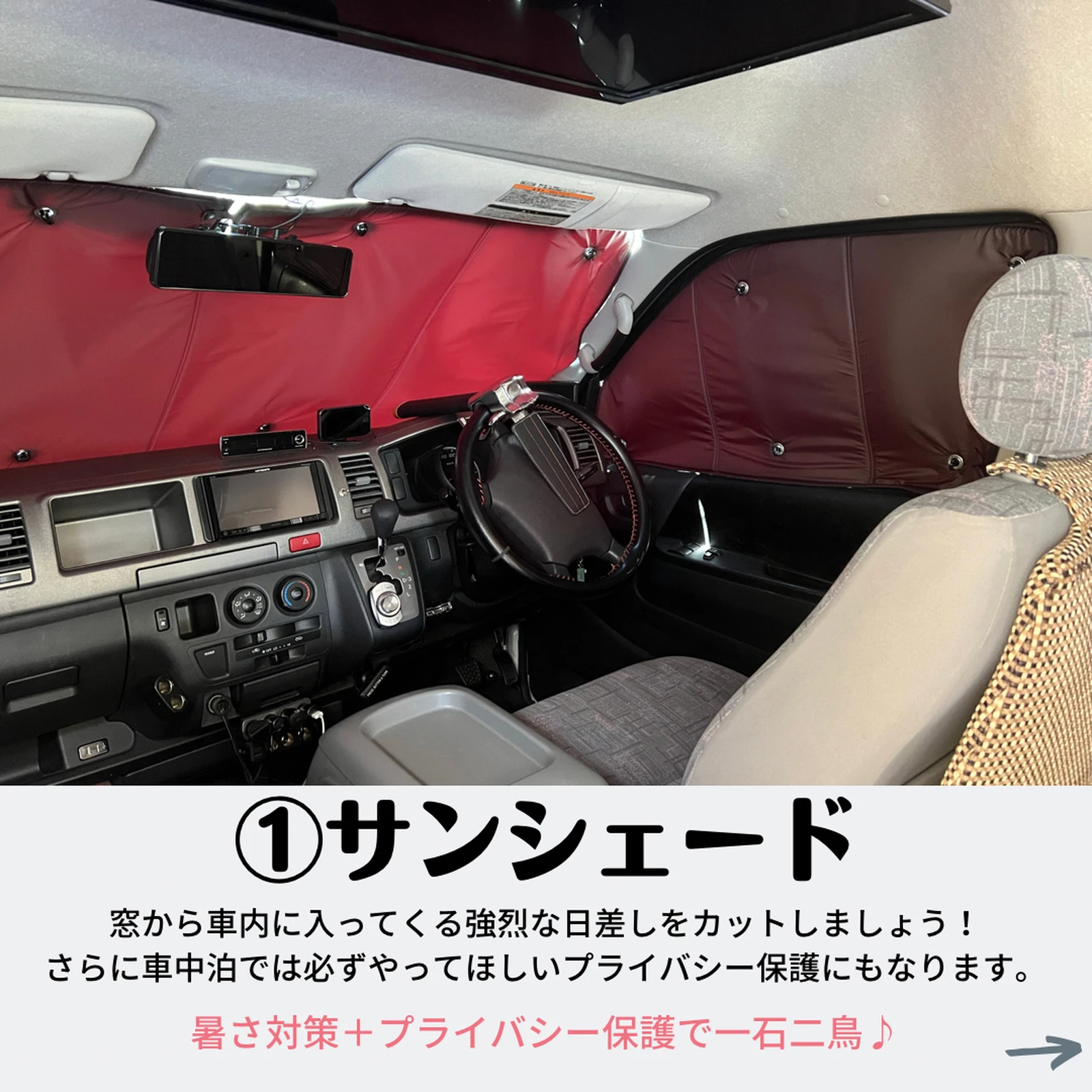 夏の車中泊 備えておきたい厳選 つ みーこ 車中泊キャンパーが投稿したフォトブック Lemon8