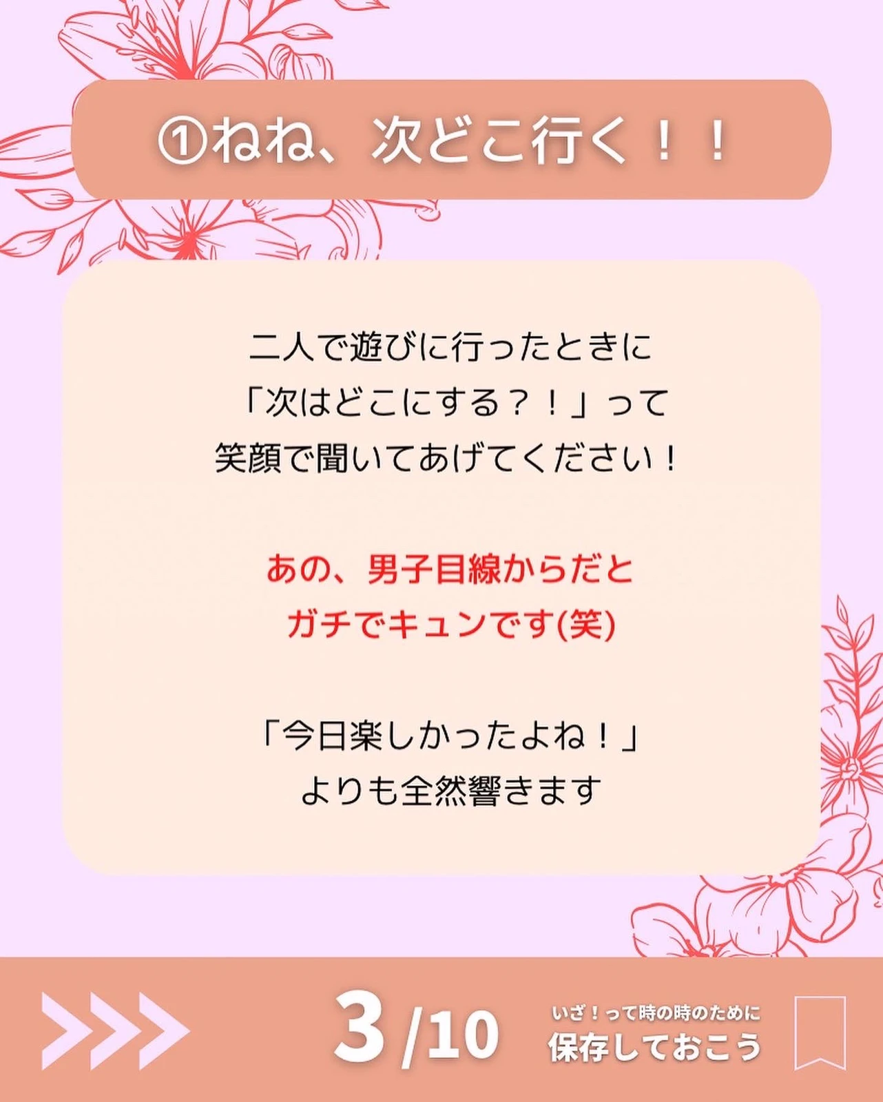 女子がキュンとする言葉 Lemon8