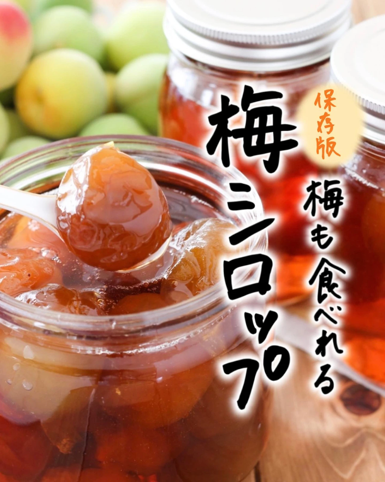 Sale 62 Off ジーエフシー 翡翠梅 梅のシロップ漬け 35粒入り Www Basexpert Com Br