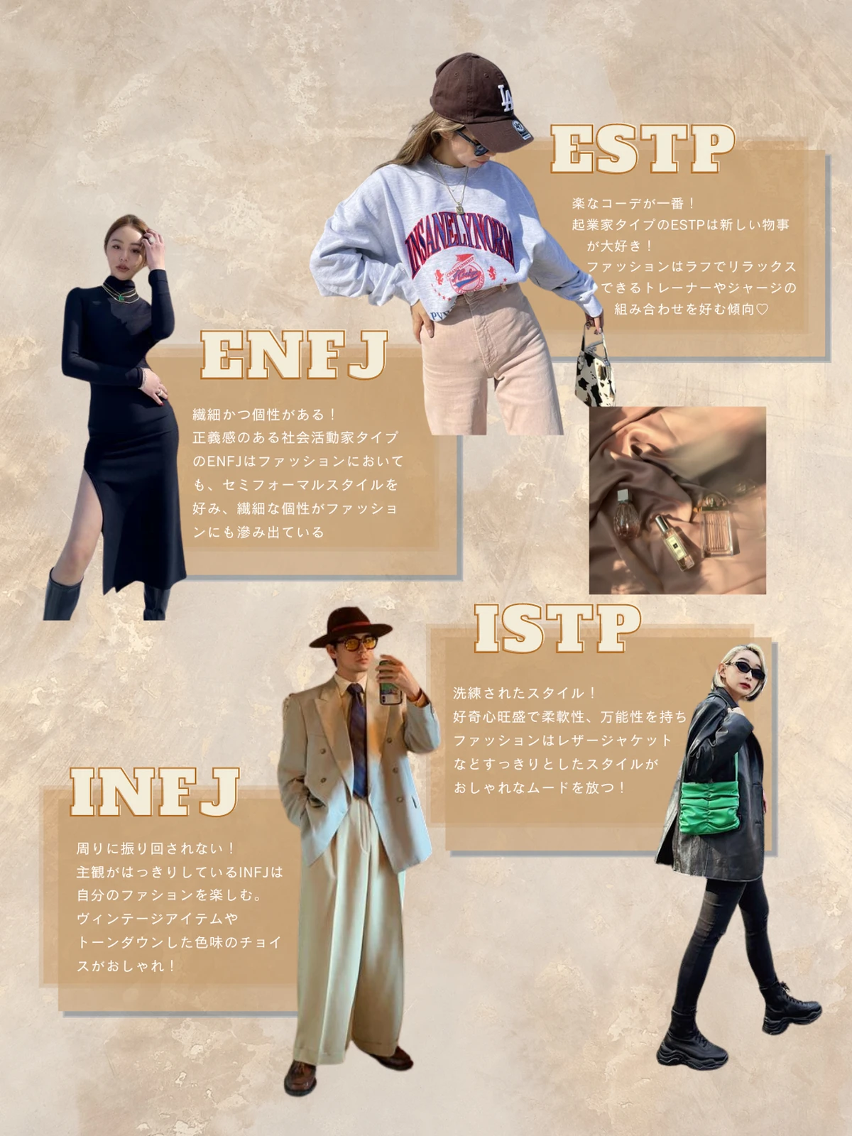 Mbti 16タイプ別のコーデ特徴 あなたはどのタイプ Lemon8 Fashionが投稿したフォトブック Lemon8