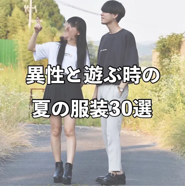 Literature Gain Parameters 夏 コーデ 高校生 Life Box Jp