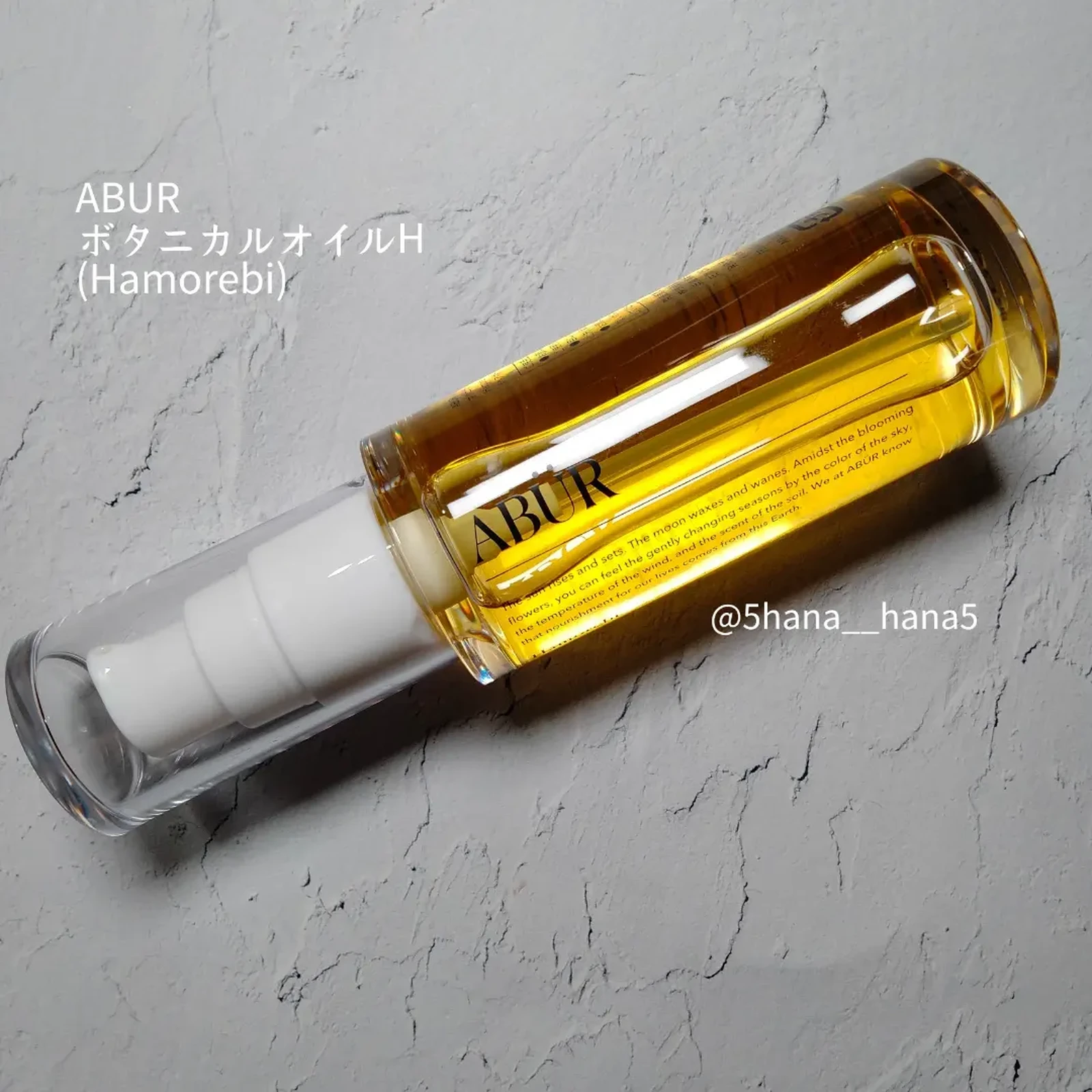 ストアー ABUR アブール ボタニカルオイル50ml H Hamorebi 葉漏れ日 karatsu-switch.com