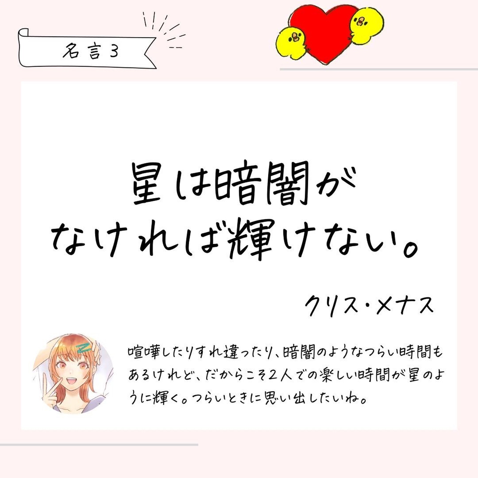Lemon8 Story 心に響く名言集