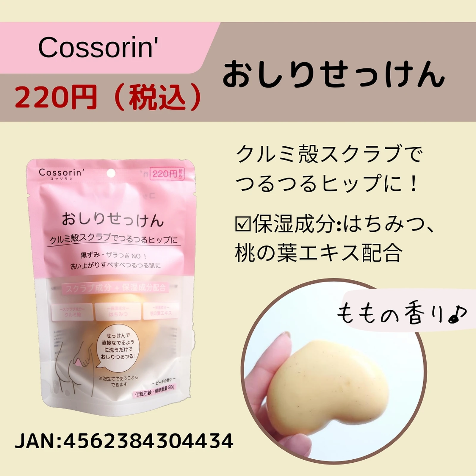 キャンドゥ キャンドゥが おしりケア に本気です Shigepyが投稿したフォトブック Lemon8