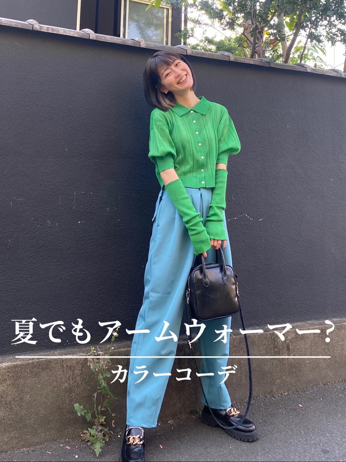 Lemon8 Story アームウォーマーコーデ