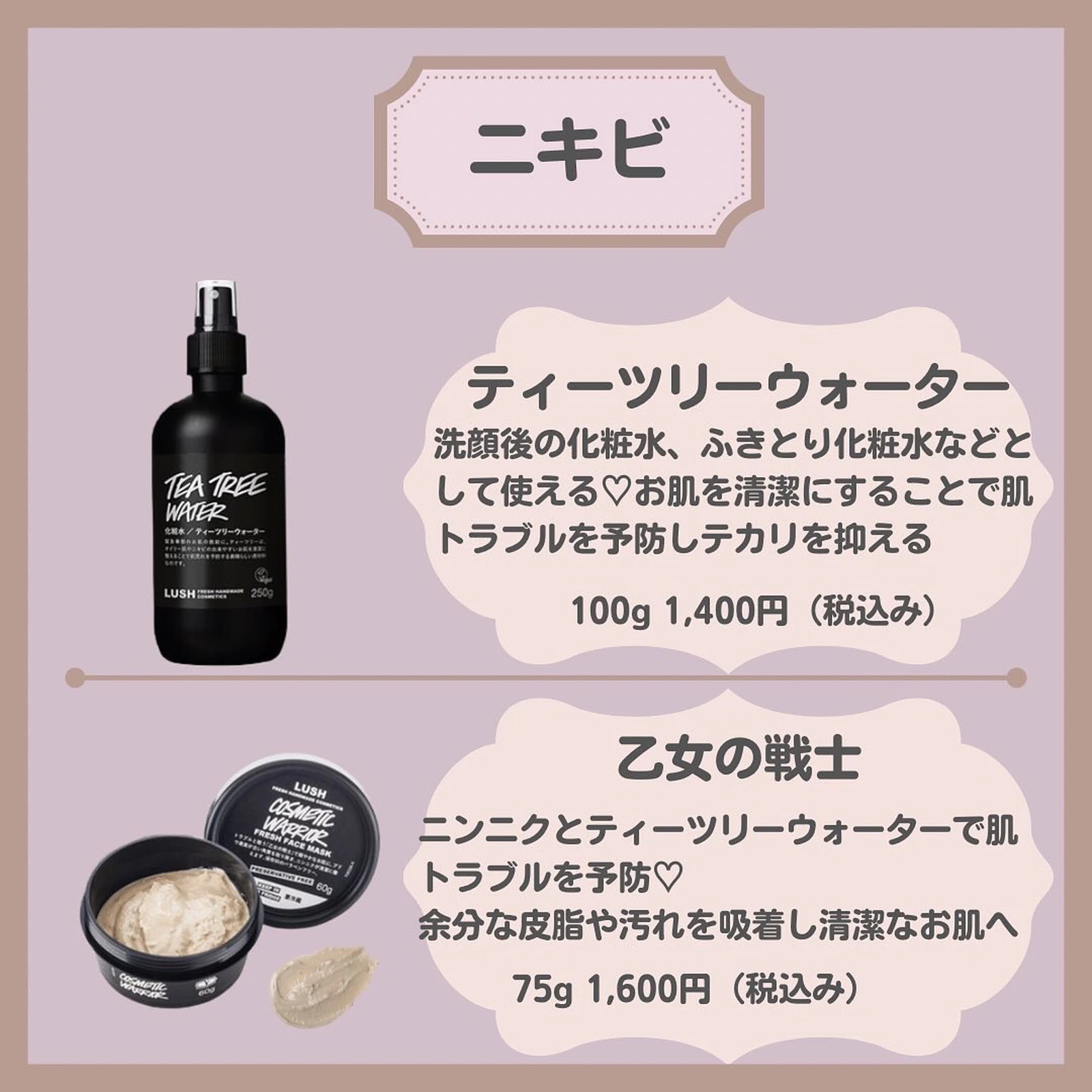 今使って欲しい Lush のおすすめをご紹介 22年夏 Sayatomo Cosmeが投稿したフォトブック Lemon8