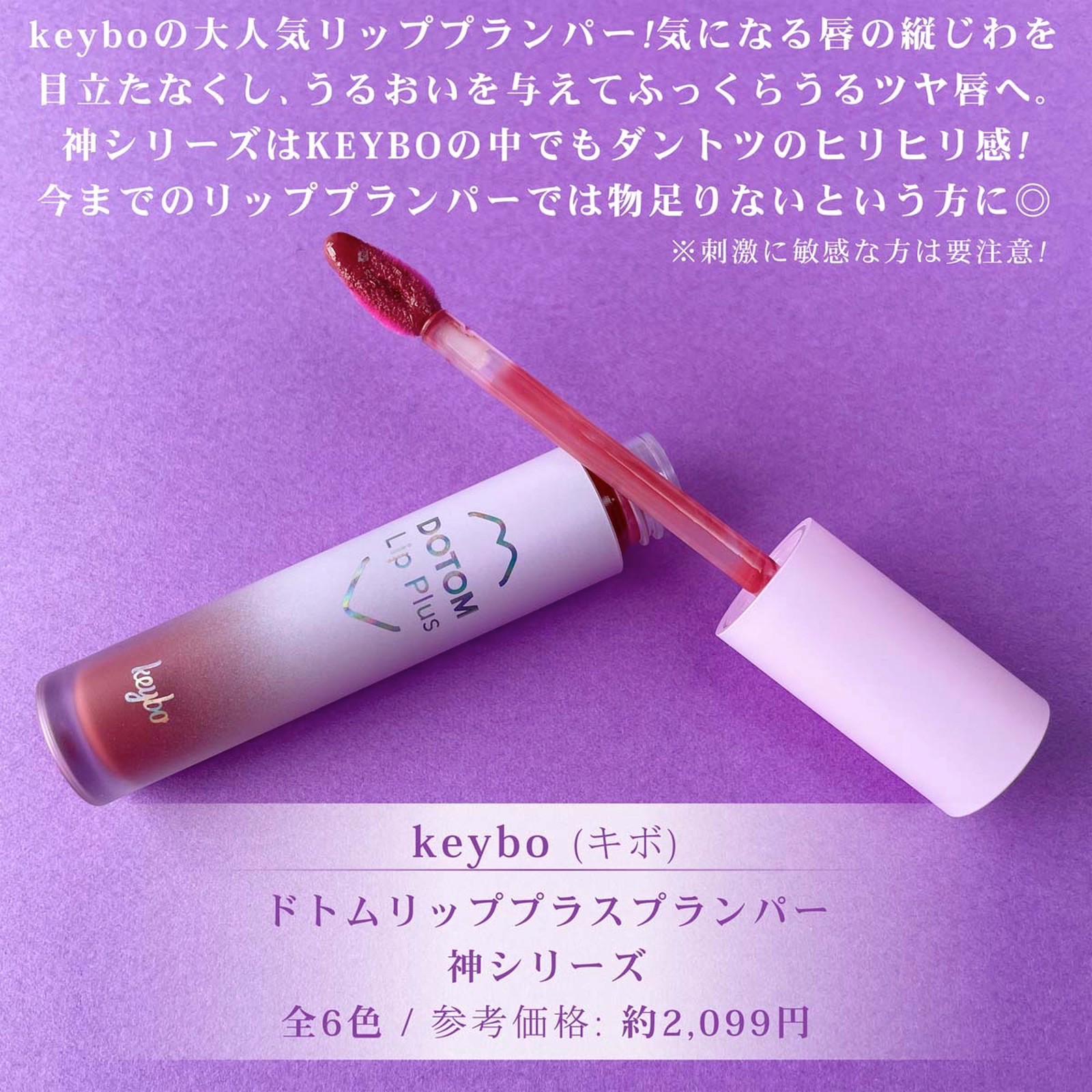 Lemon8 Story キボ リッププランパー レベル
