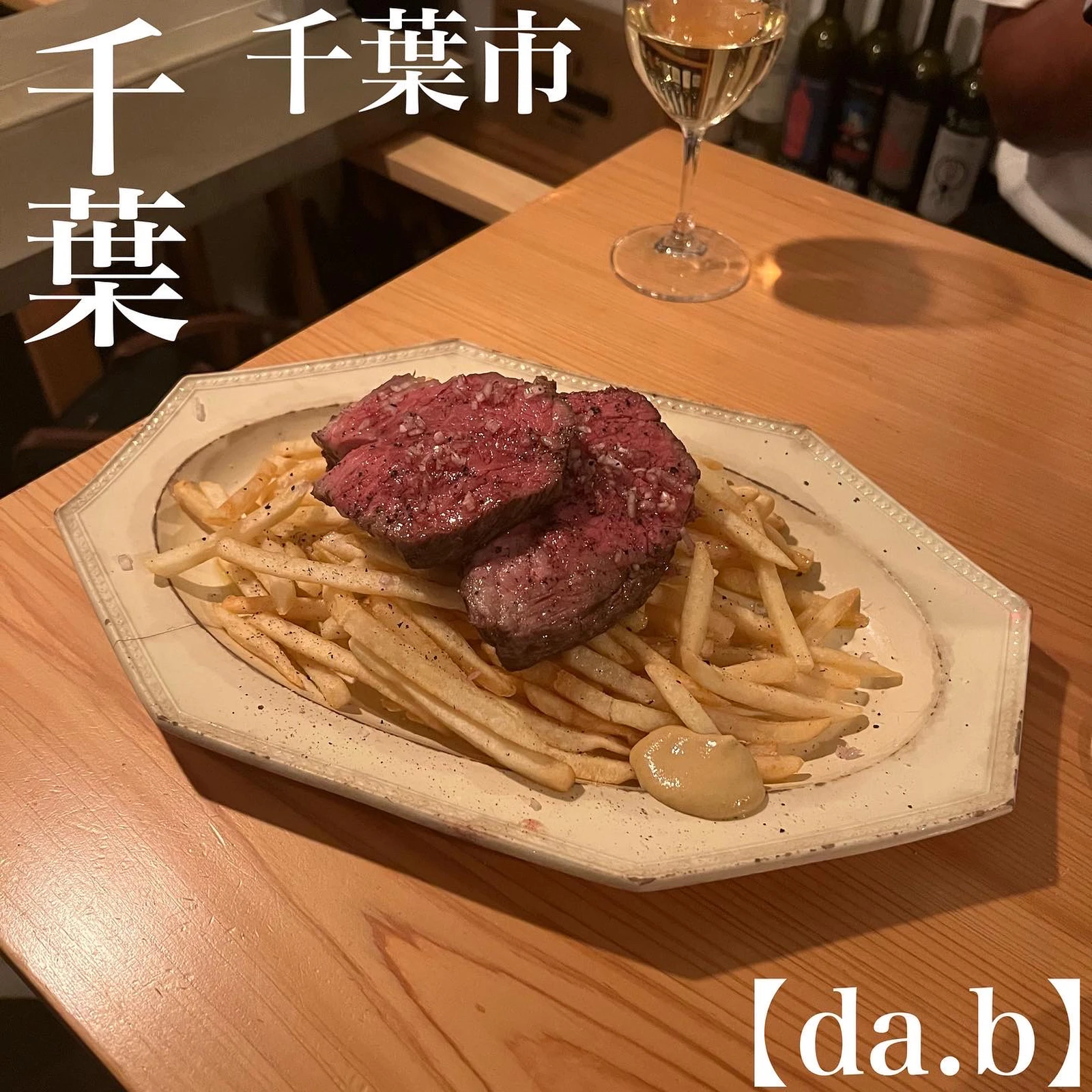 千葉 千葉市 千葉駅近くにお洒落ビストロ 雰囲気抜群のお店 ゆまグルメ 千葉カフェグルメ が投稿したフォトブック Lemon8